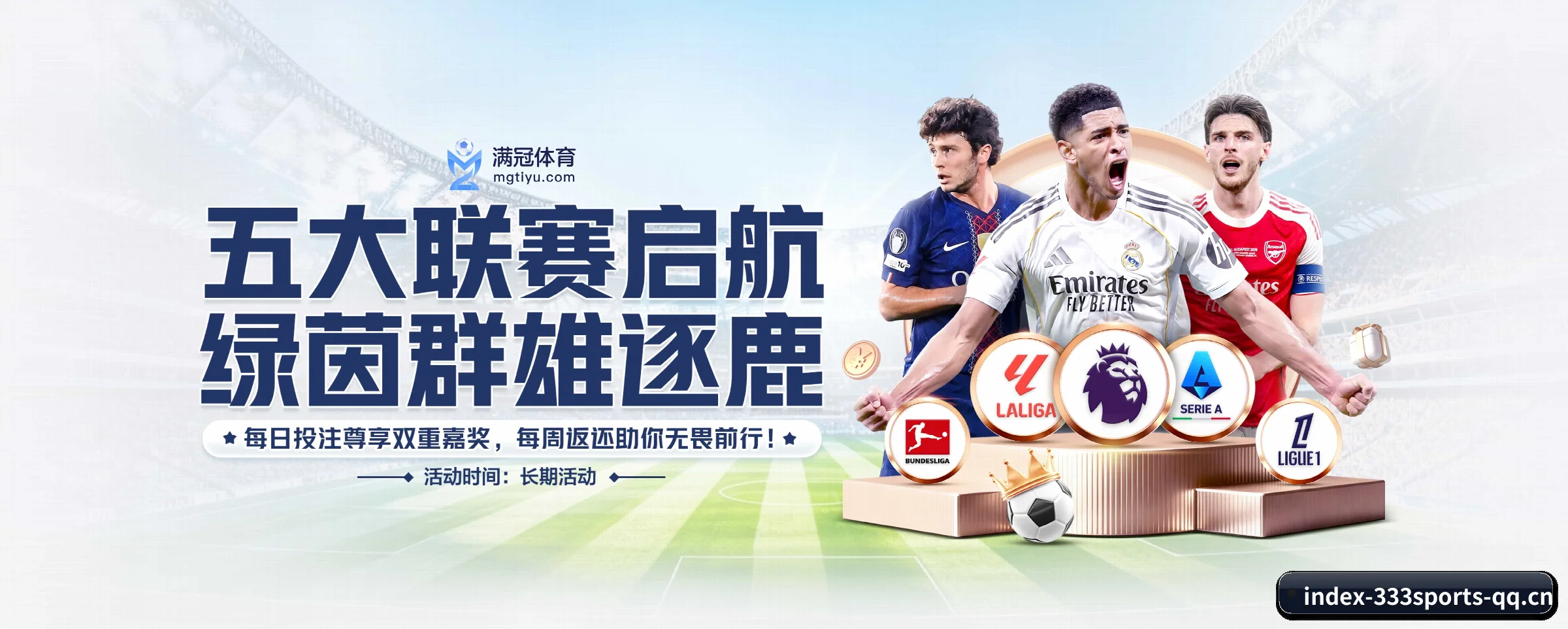 333体育的生长脉络 - 体育资讯内容服务 | 333sports